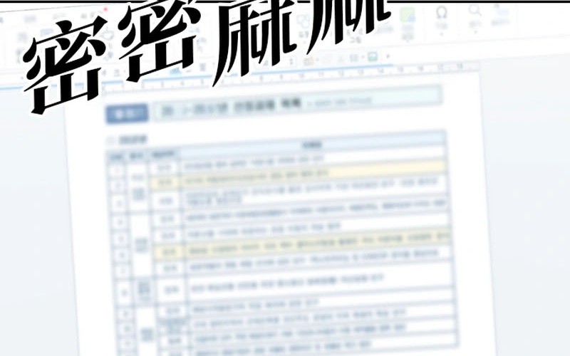 Unemployed Gye Baek Soon Chapter 11 Gambar 28