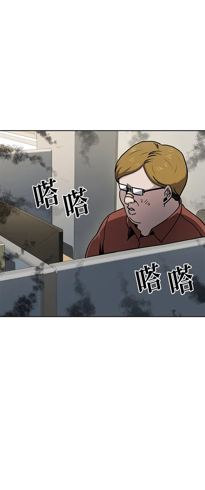 Unemployed Gye Baek Soon Chapter 12 Gambar 22