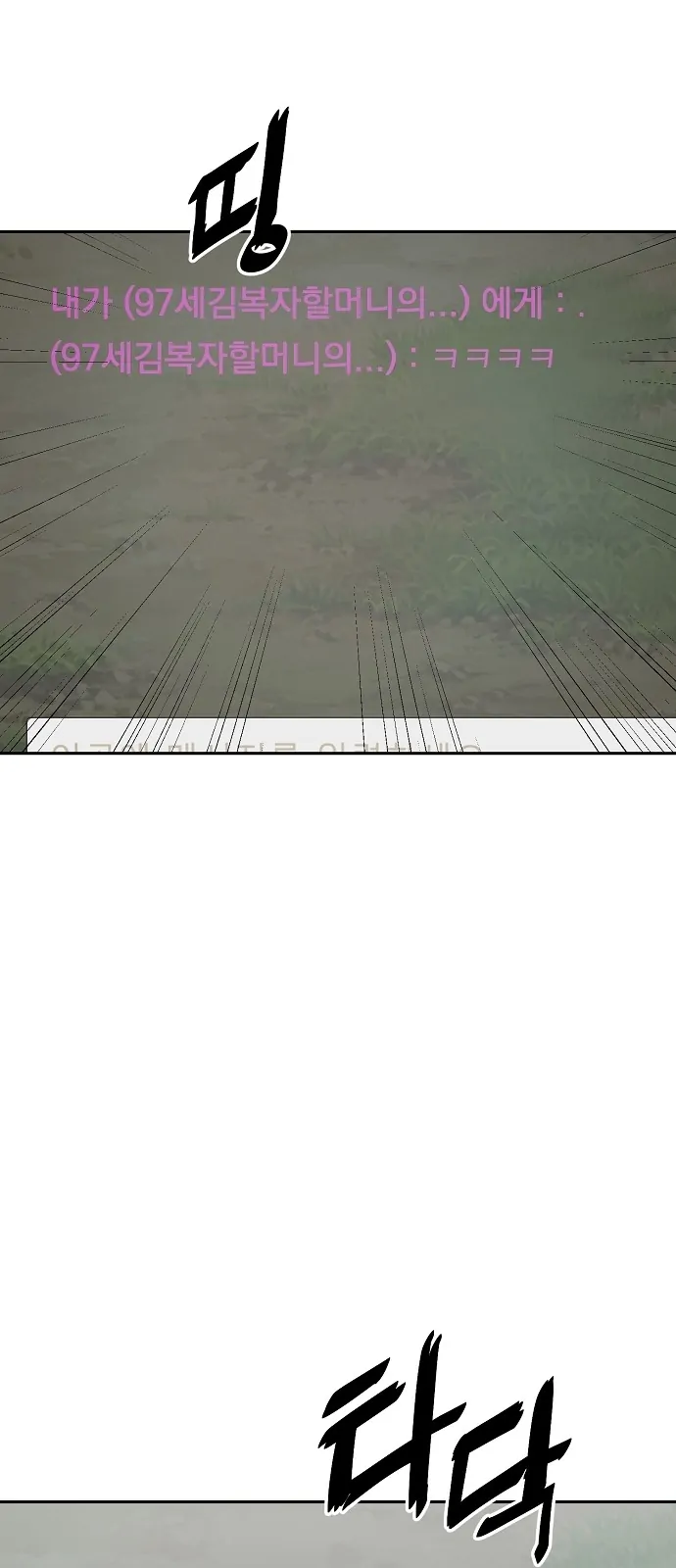 Unemployed Gye Baek Soon Chapter 3 Gambar 63