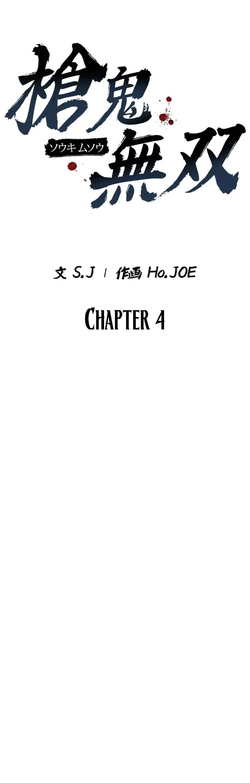 Unrivaled Spear Demon Chapter 4 Gambar 10