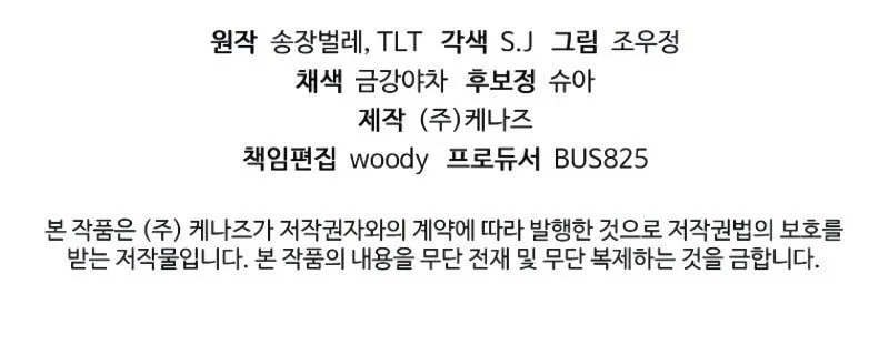 Unrivaled Spear Demon Chapter 27 Gambar 55