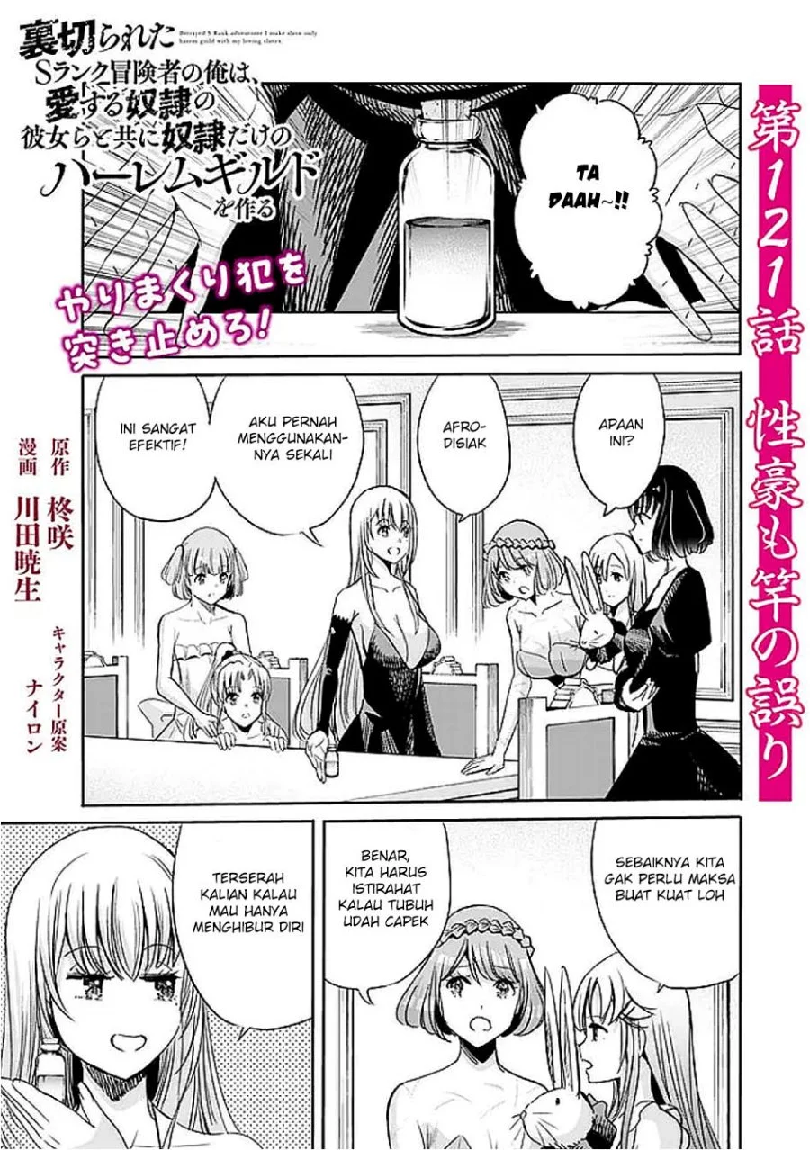 Manga Uragirareta S Rank Boukensha no Ore wa, Aisuru Dorei no Kanojora to Tomoni Dorei dake no Harem Guild o Tsukuru Chapter 121 gambar nomor 2
