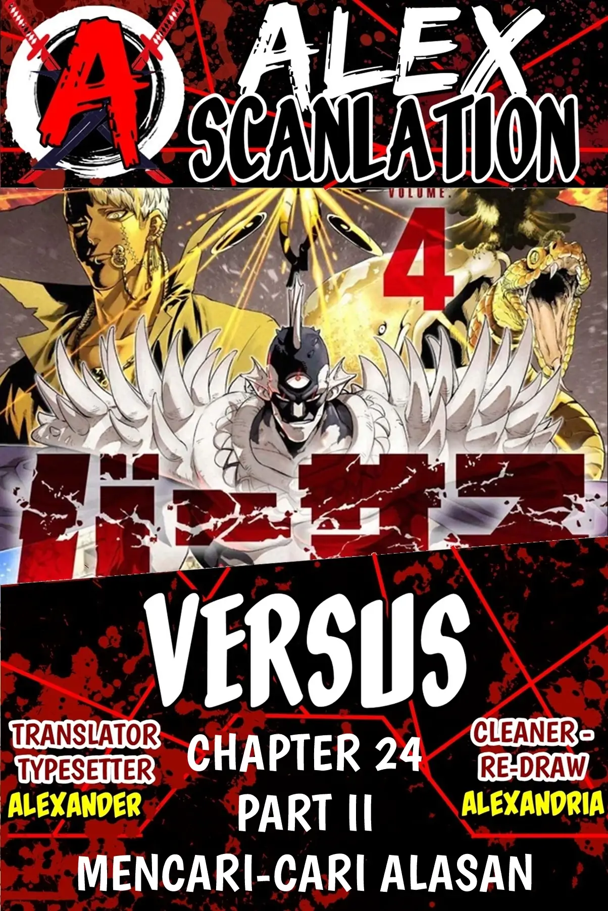 Komik Versus Chapter 24.5 gambar nomor 1