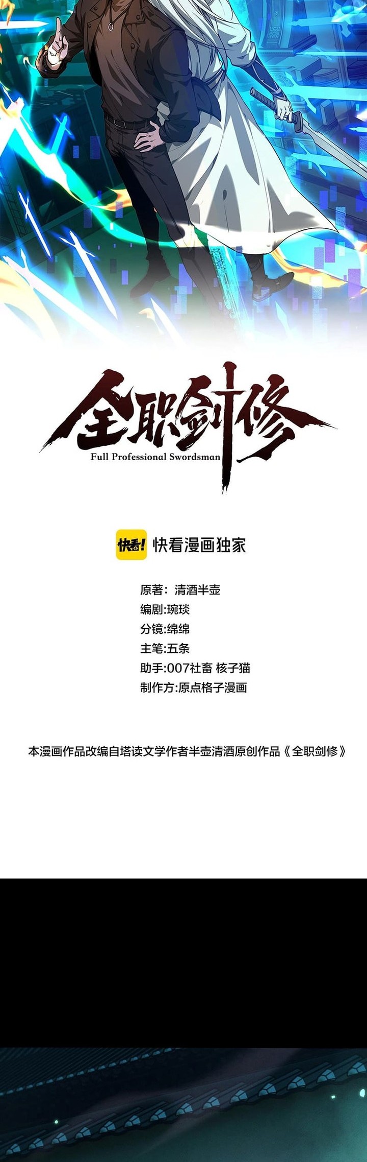 Manhua Versatile Sword Cultivator Chapter 15 gambar nomor 2