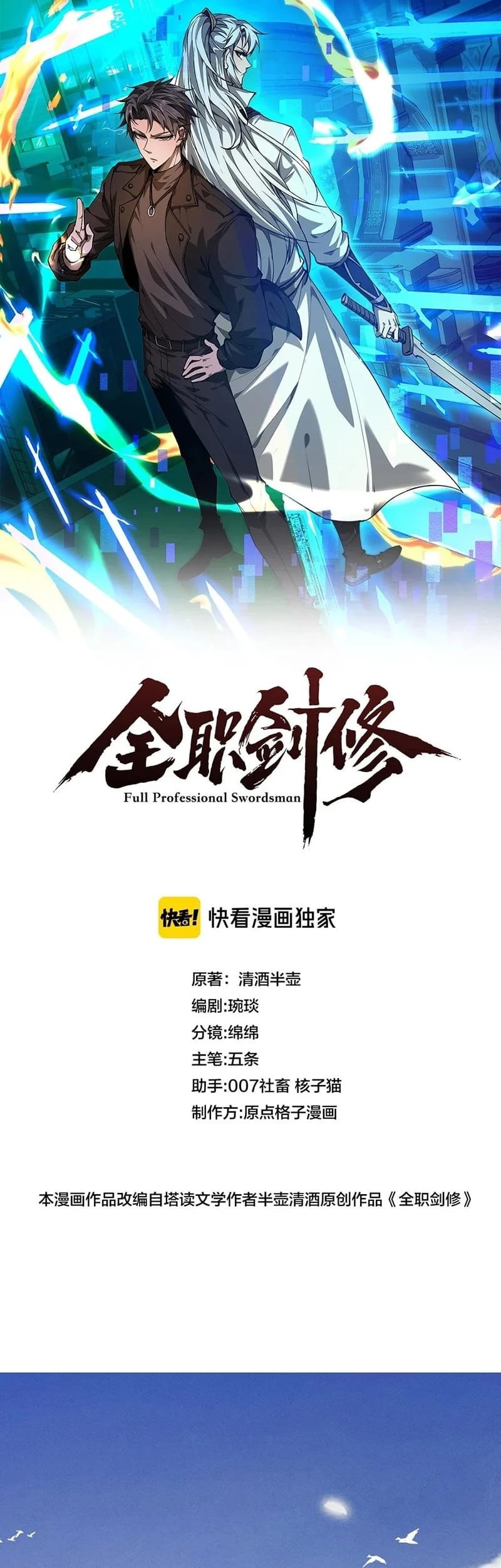 Versatile Sword Cultivator Chapter 16 Gambar 4