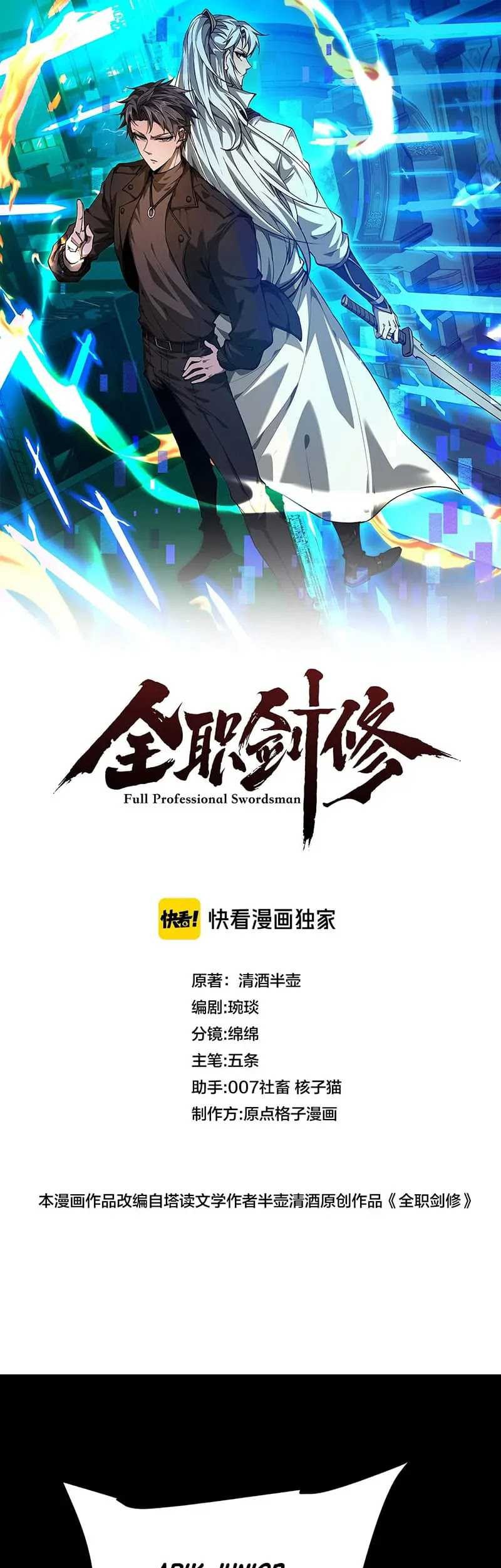 Versatile Sword Cultivator Chapter 13 Gambar 4