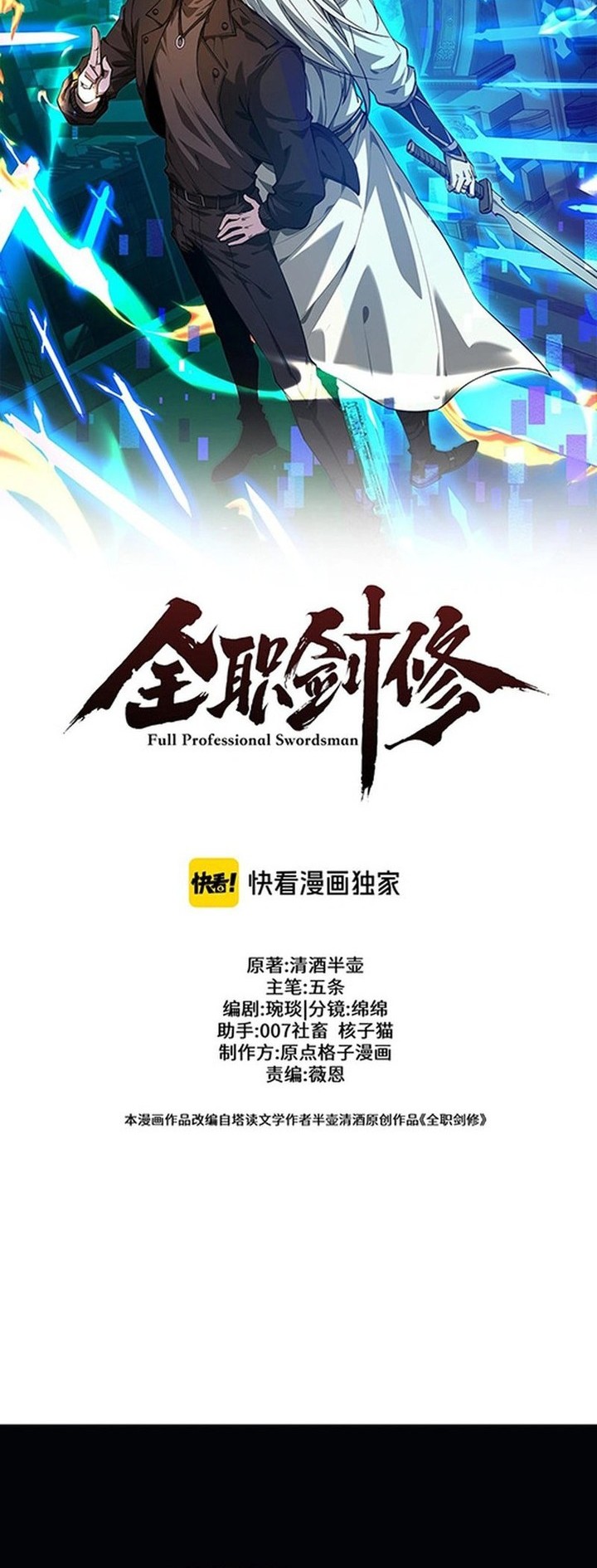 Manhua Versatile Sword Cultivator Chapter 24 gambar nomor 2