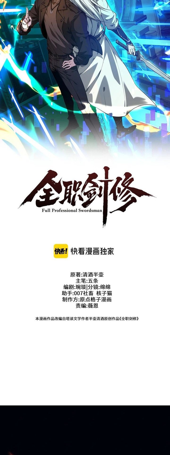 Manhua Versatile Sword Cultivator Chapter 28 gambar nomor 2