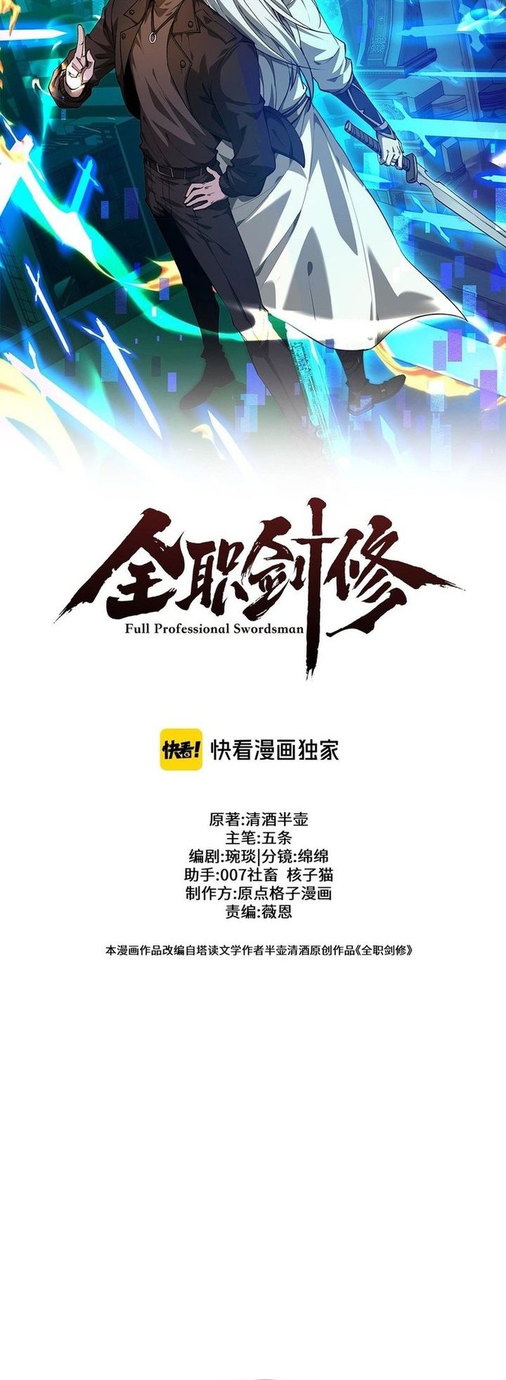 Manhua Versatile Sword Cultivator Chapter 29 gambar nomor 2