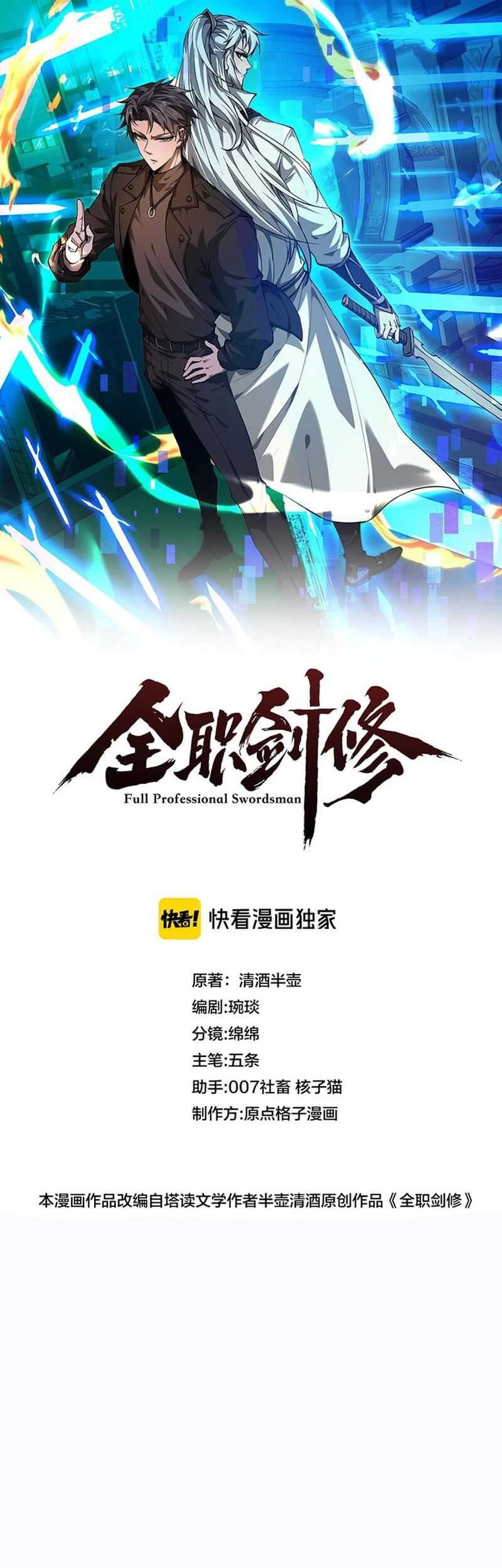 Versatile Sword Cultivator Chapter 2 Gambar 4