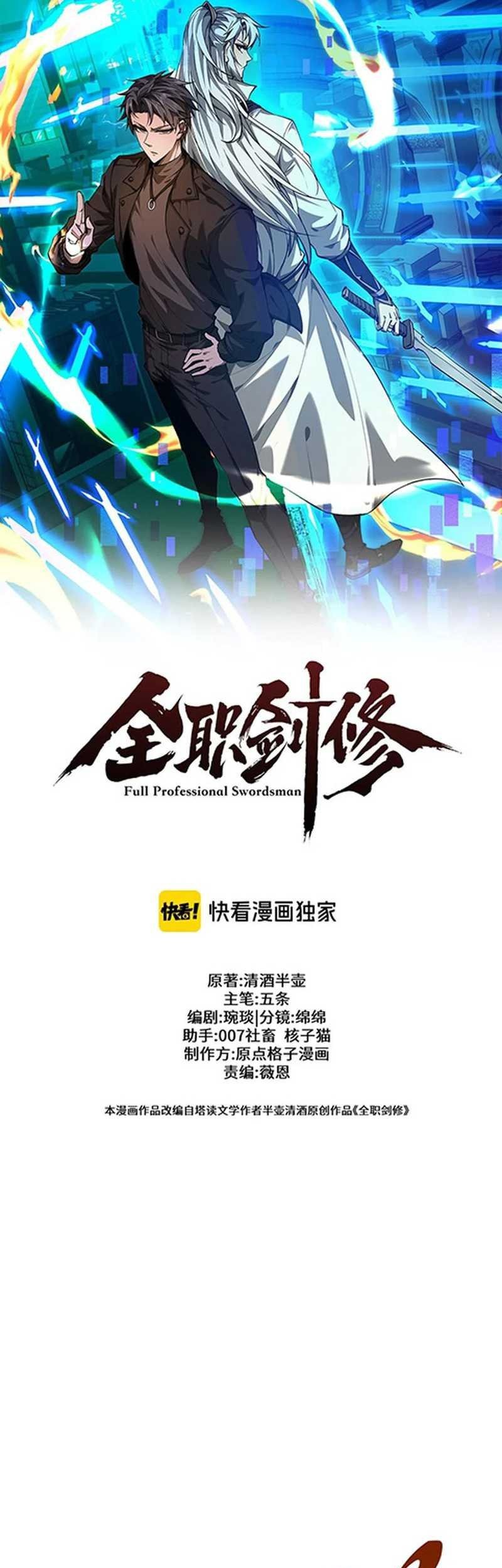 Komik Versatile Sword Cultivator Chapter 22 gambar nomor 1