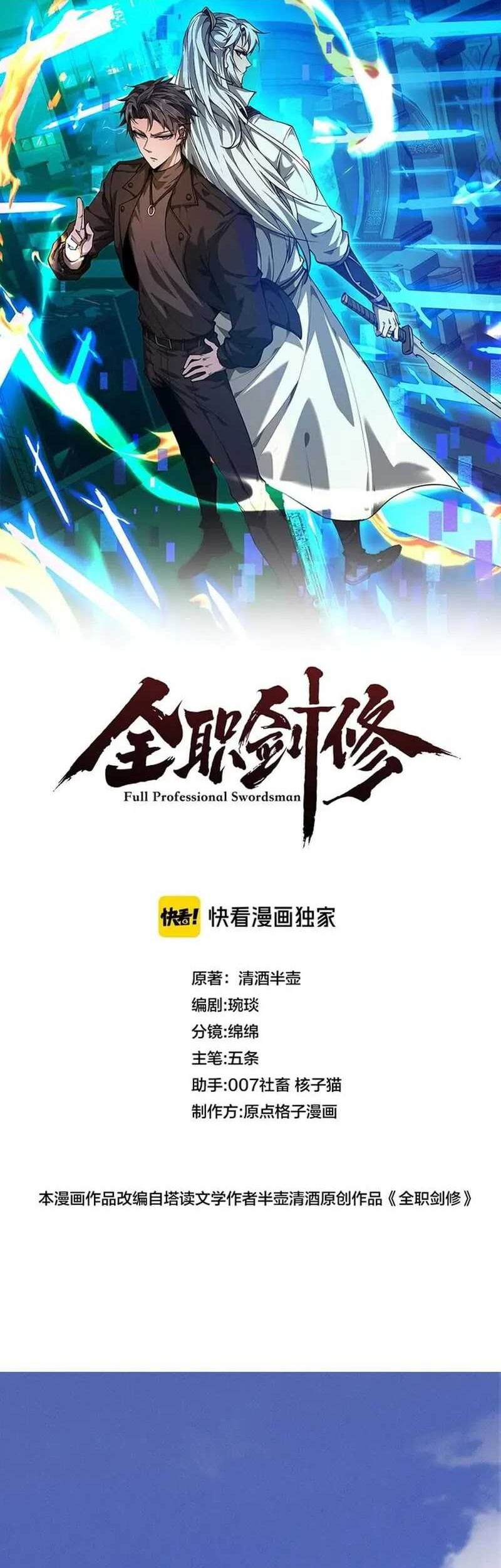 Manhua Versatile Sword Cultivator Chapter 5 gambar nomor 2