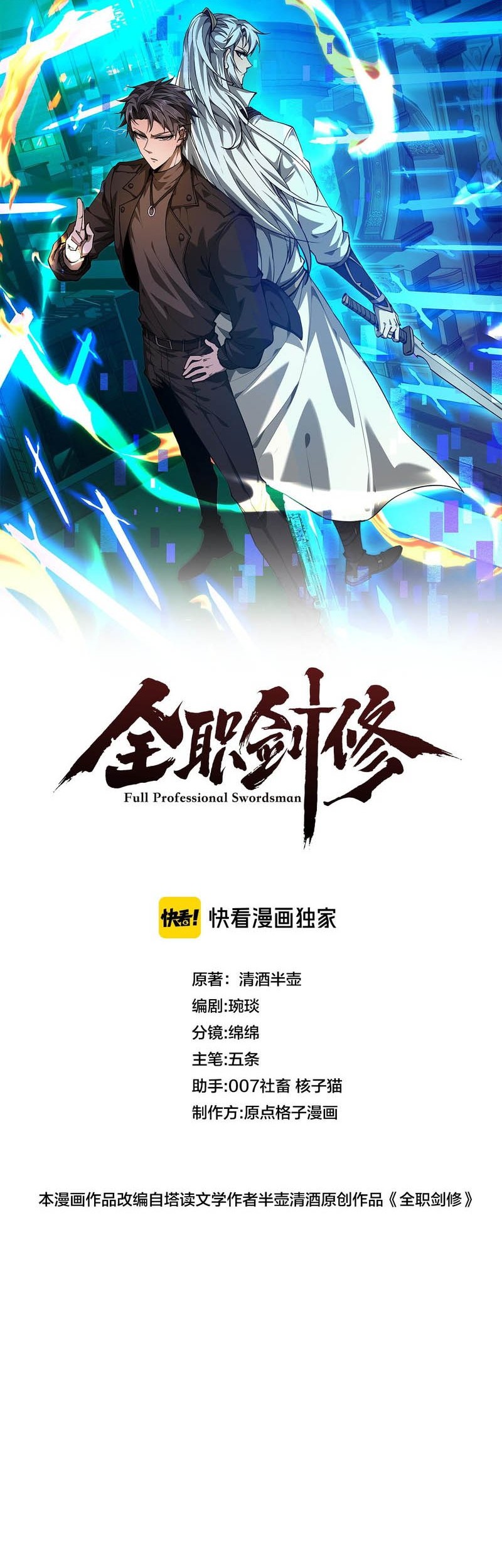 Manhua Versatile Sword Cultivator Chapter 6 gambar nomor 2