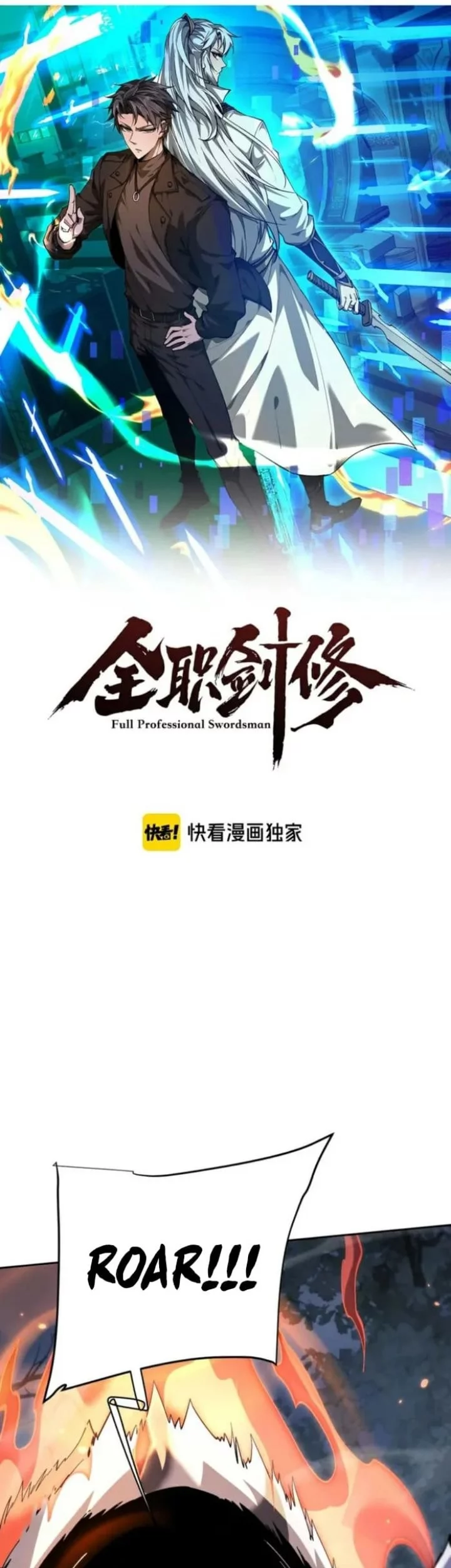 Komik Versatile Sword Cultivator Chapter 70 gambar nomor 1