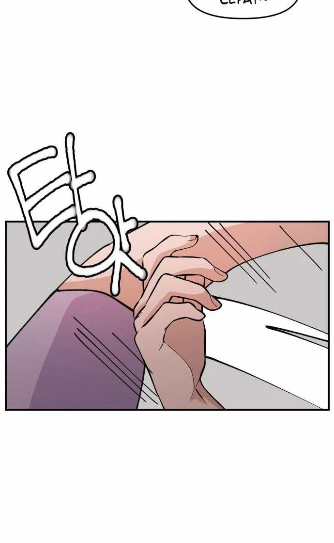 Villain Classroom Chapter 14 Gambar 51