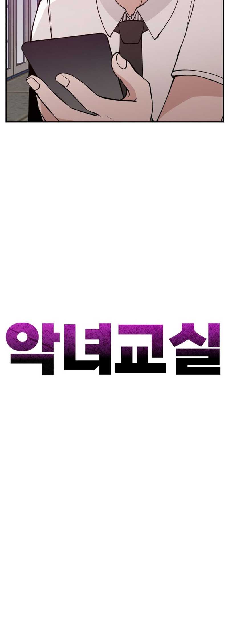 Villain Classroom Chapter 11 Gambar 16