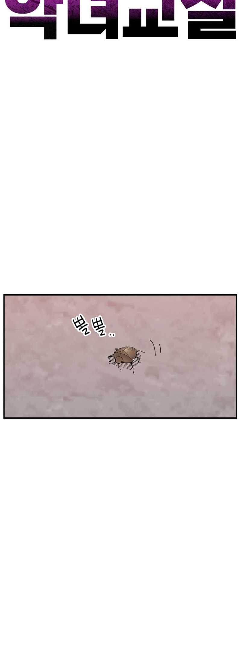 Villain Classroom Chapter 12 Gambar 43