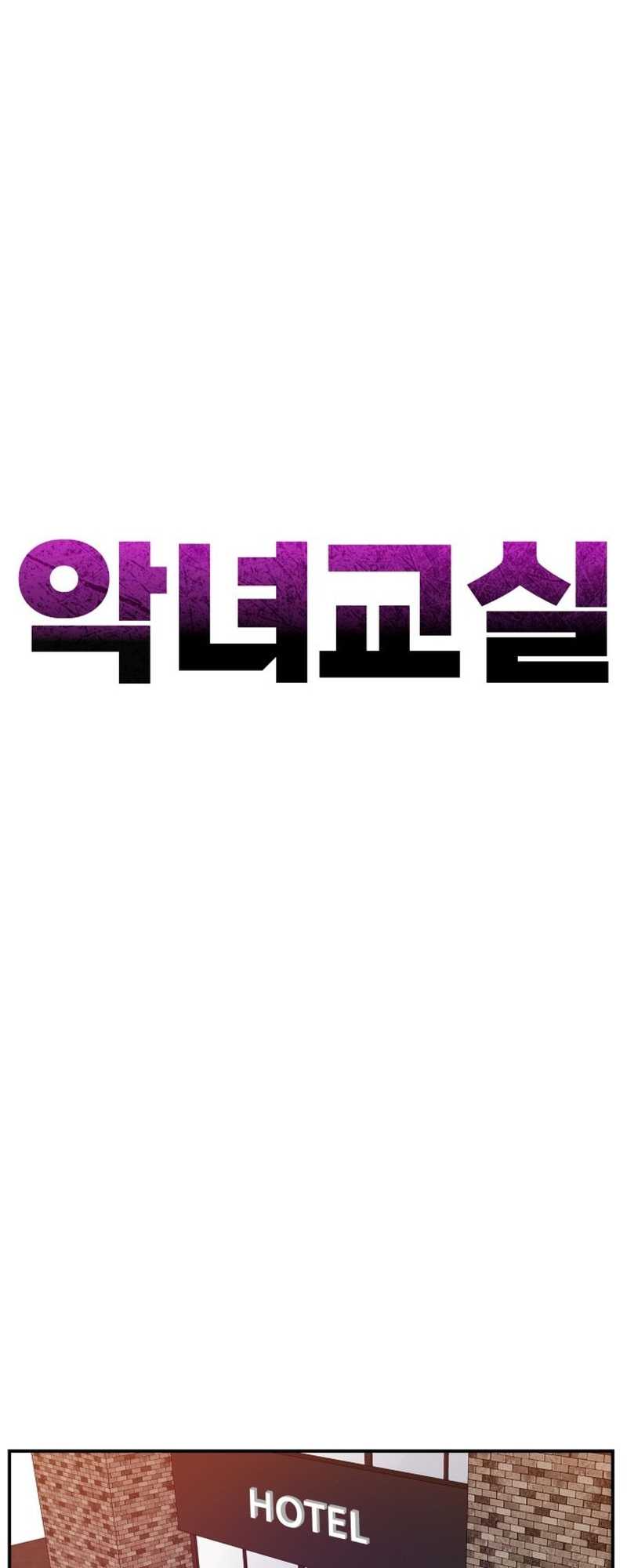 Villain Classroom Chapter 25 Gambar 41