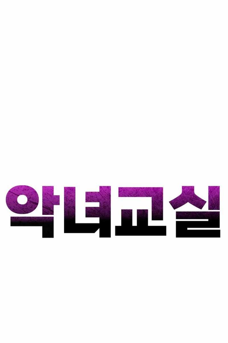 Villain Classroom Chapter 23 Gambar 60