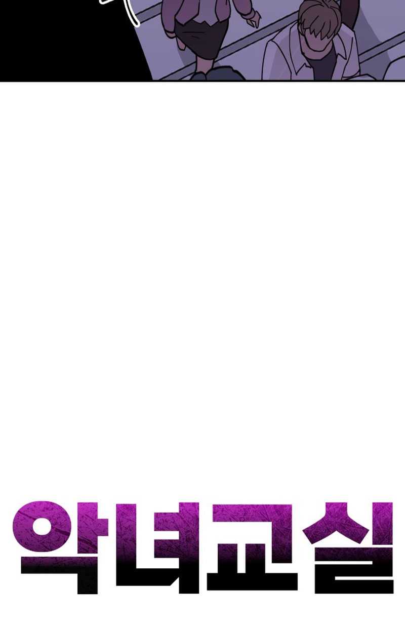 Villain Classroom Chapter 4 Gambar 56