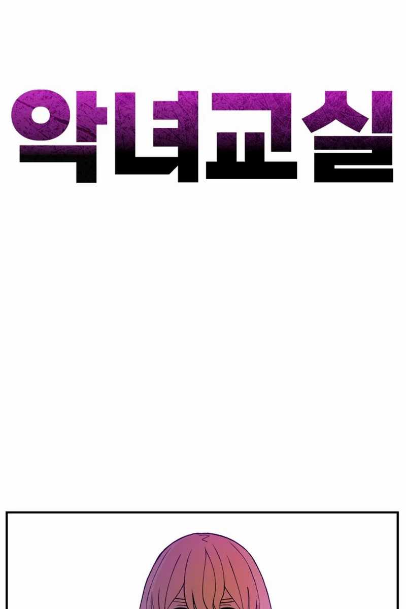 Villain Classroom Chapter 7 Gambar 70