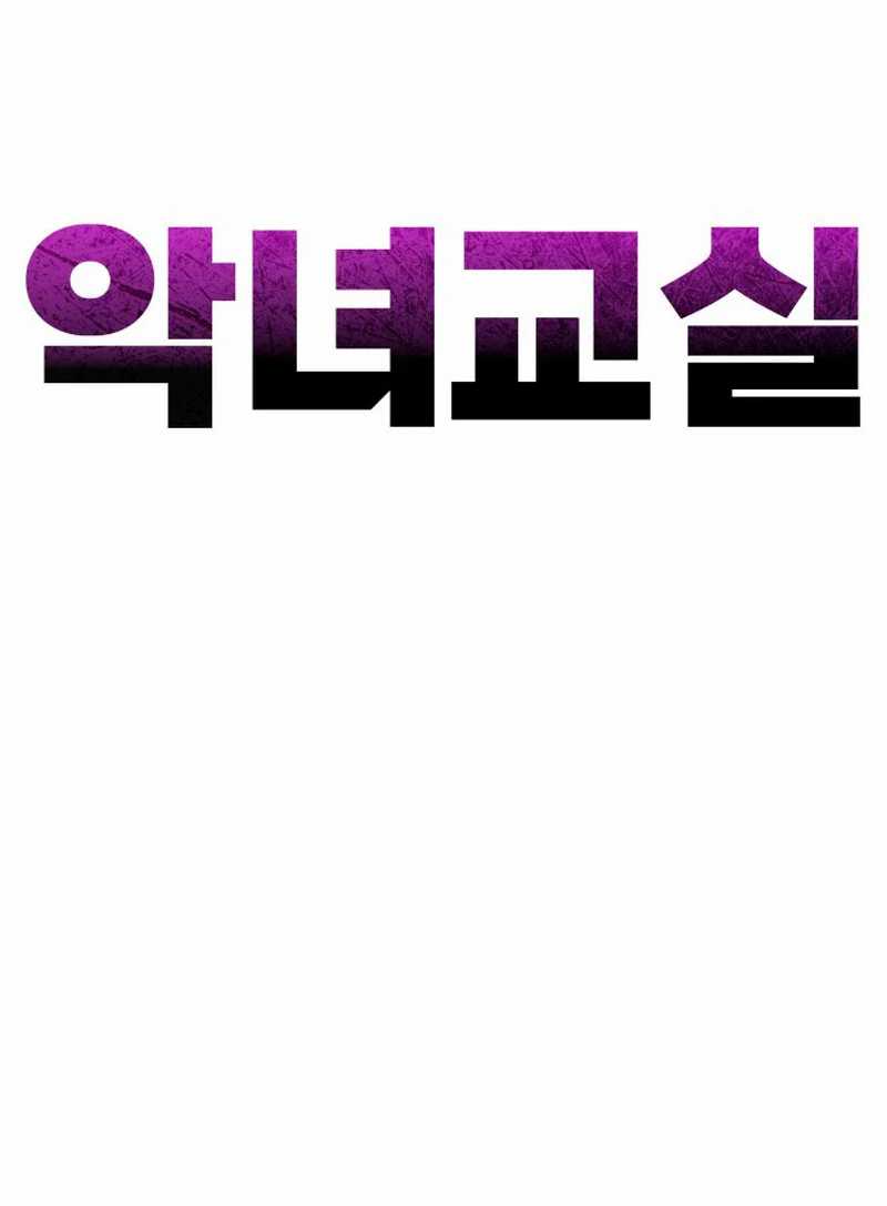 Villain Classroom Chapter 8 Gambar 15