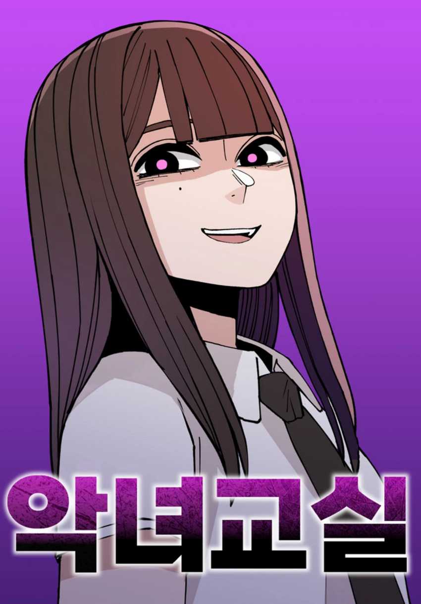 Komik Villain Classroom Chapter 9 gambar nomor 1