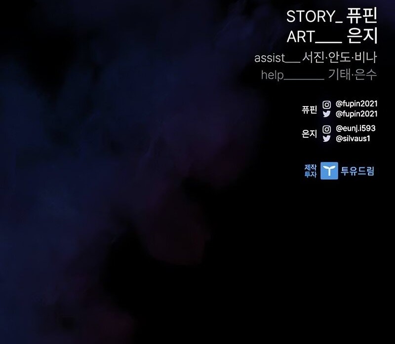 Villain To Kill Chapter 194 Gambar 72