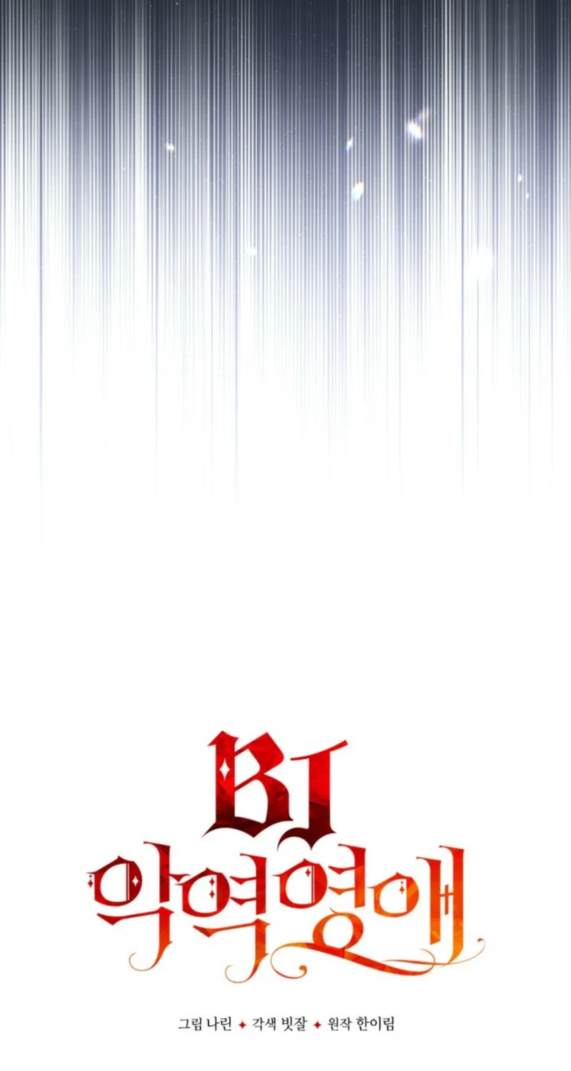 Villainess Streamer Chapter 14 Gambar 6