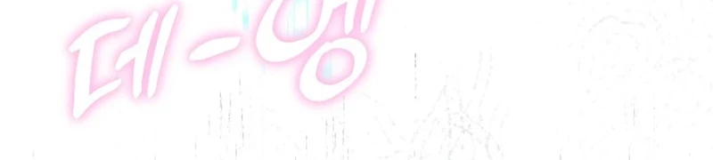 Villainess Streamer Chapter 2 Gambar 42