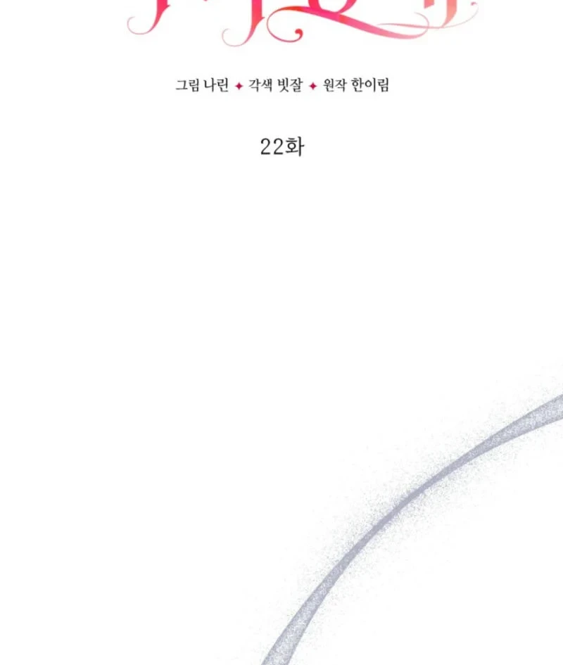 Villainess Streamer Chapter 22 Gambar 30