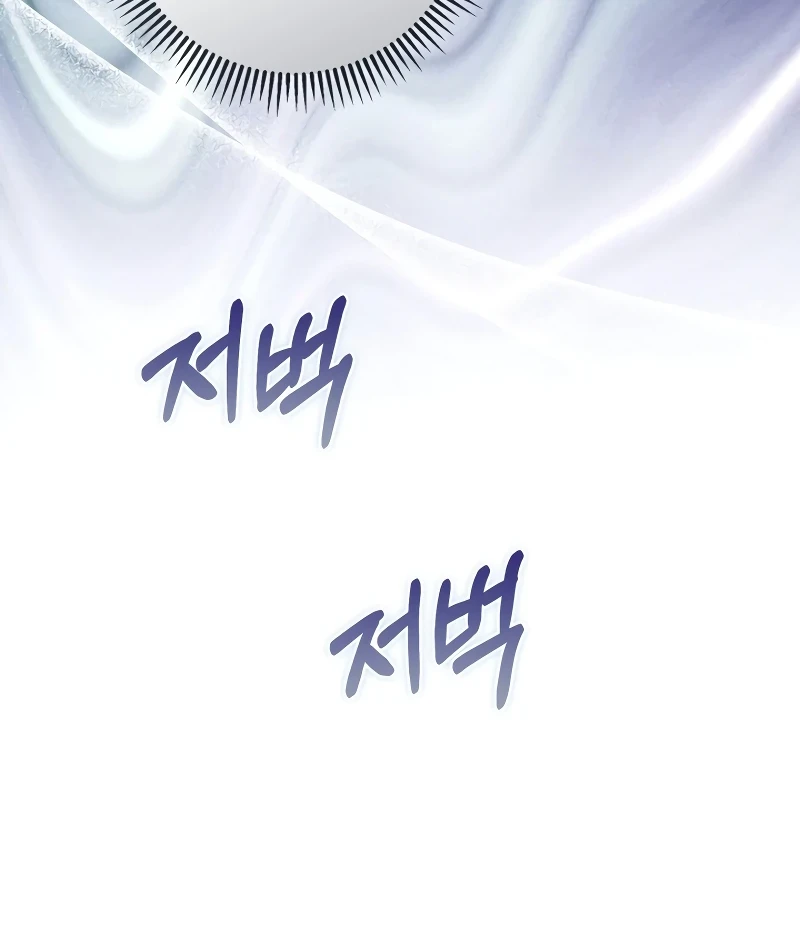 Villainess Streamer Chapter 23 Gambar 20