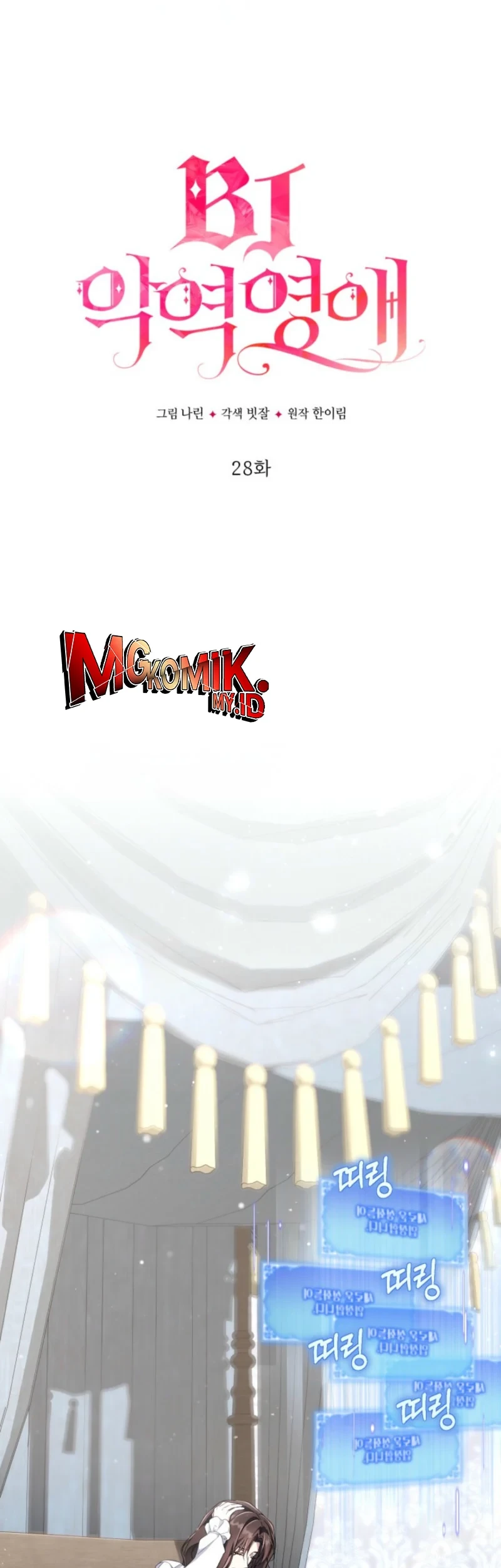 Villainess Streamer Chapter 28 Gambar 25