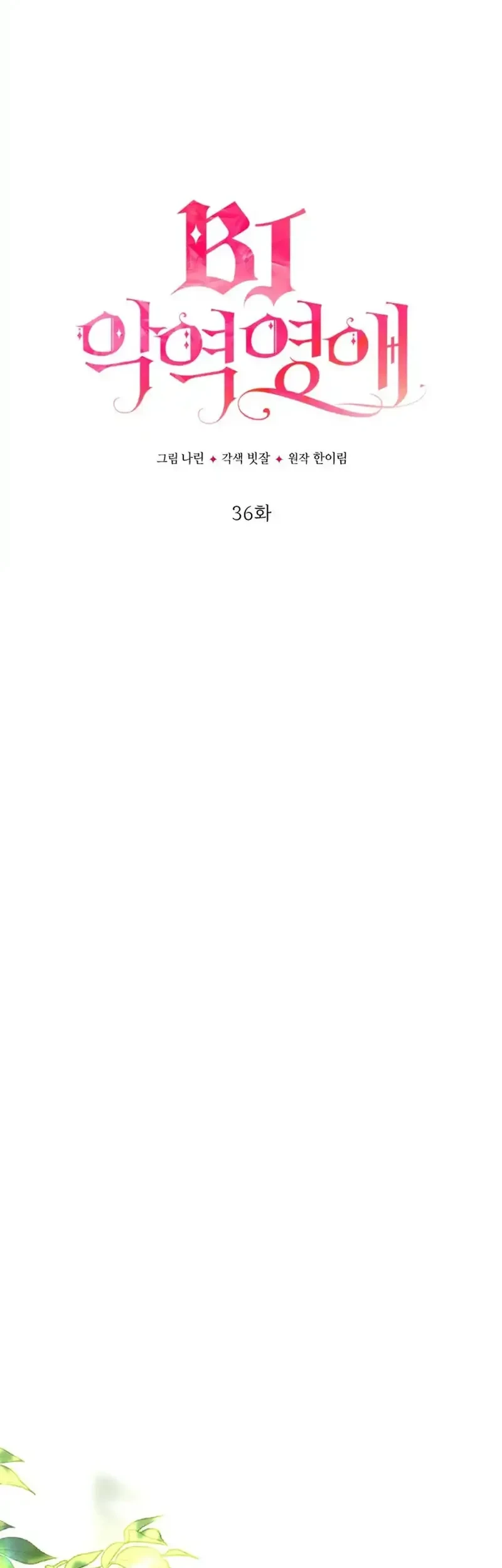 Villainess Streamer Chapter 36 Gambar 35