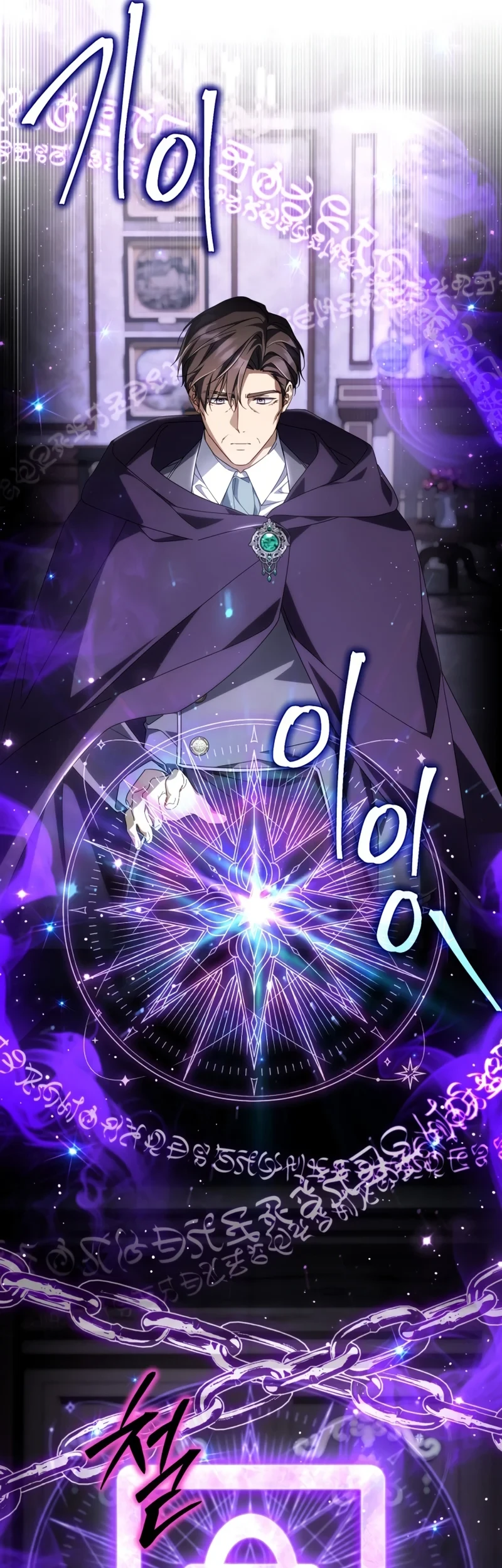 Villainess Streamer Chapter 37 Gambar 24