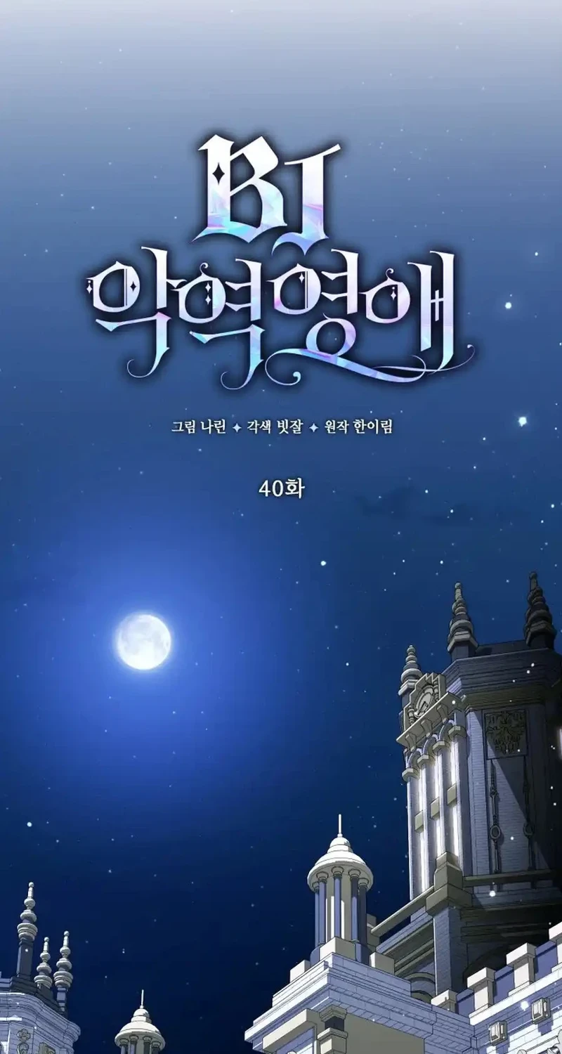 Villainess Streamer Chapter 40 Gambar 46