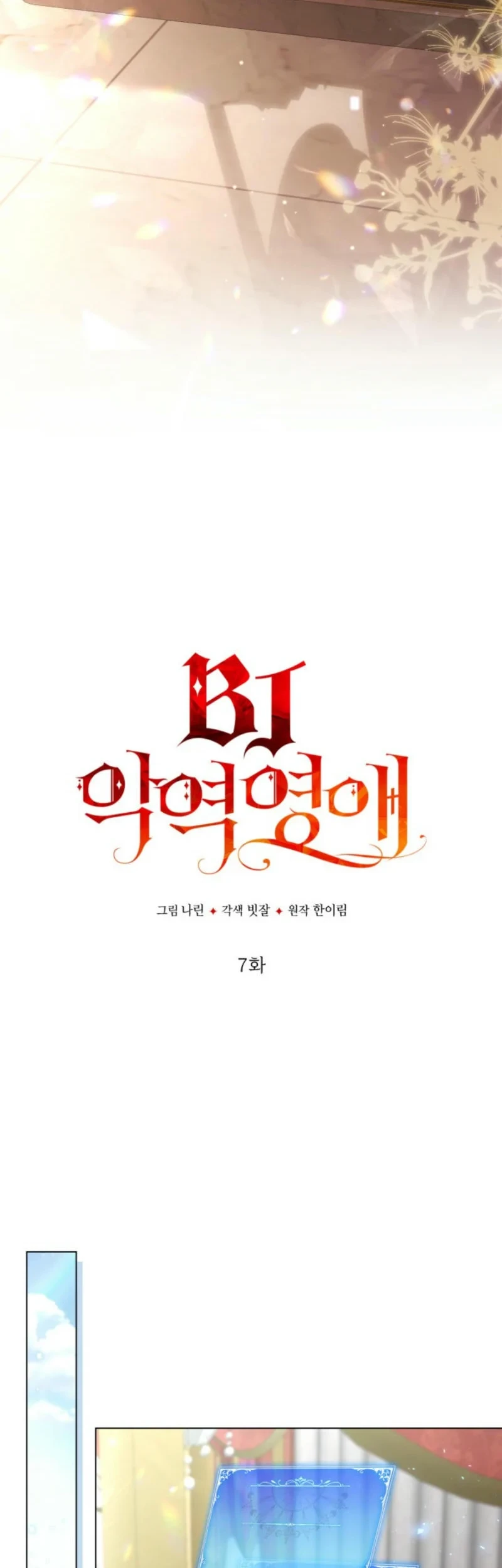 Villainess Streamer Chapter 7 Gambar 21