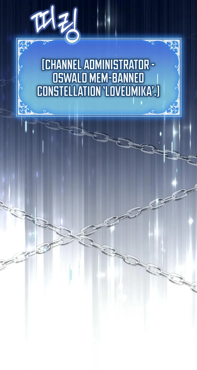 Villainess Streamer Chapter 9 Gambar 63