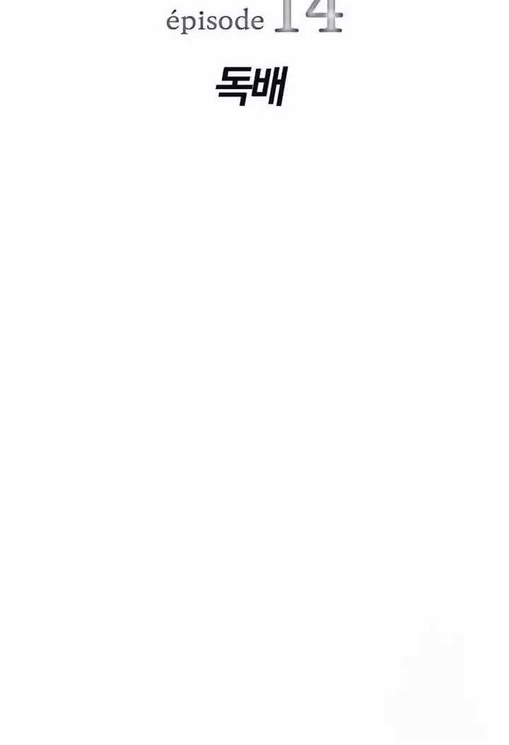 Voice Phishing Turns Your Life Around Chapter 14 Gambar 5