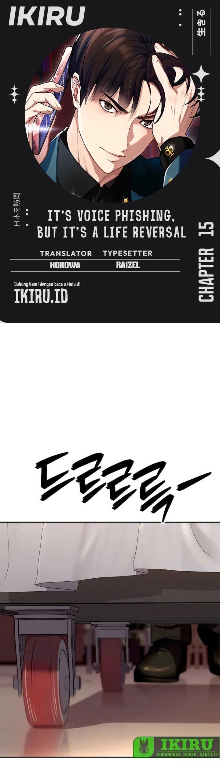 Komik Voice Phishing Turns Your Life Around Chapter 15 gambar nomor 1