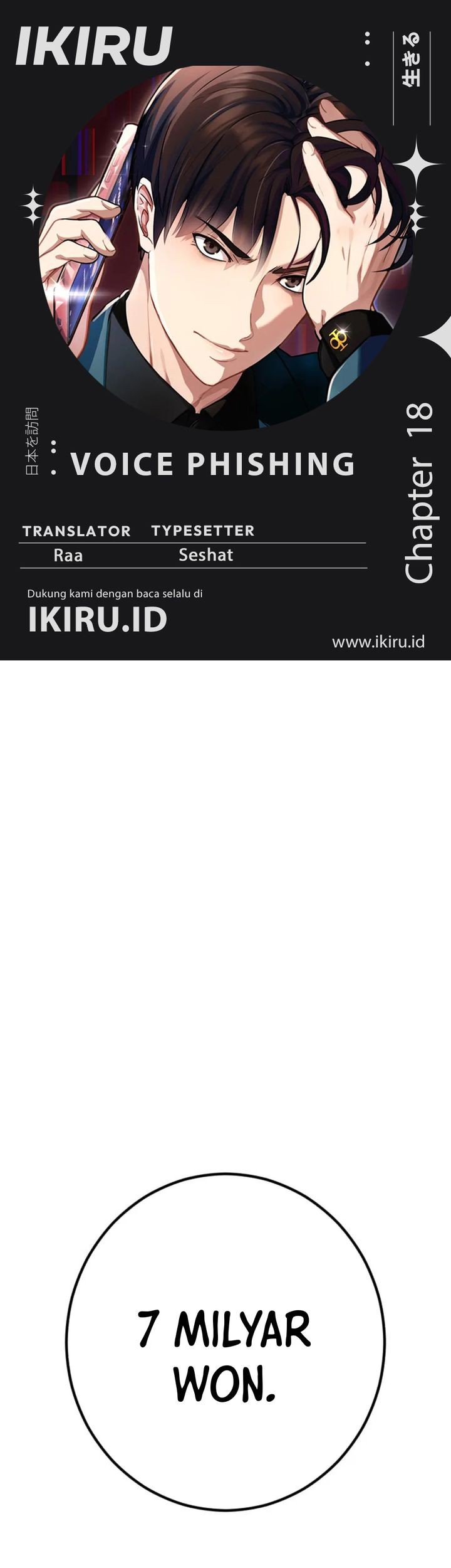 Komik Voice Phishing Turns Your Life Around Chapter 18 gambar nomor 1