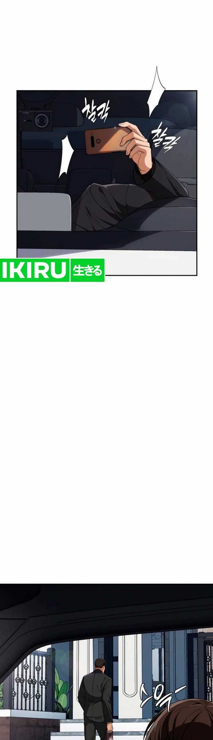 Voice Phishing Turns Your Life Around Chapter 11 Gambar 5