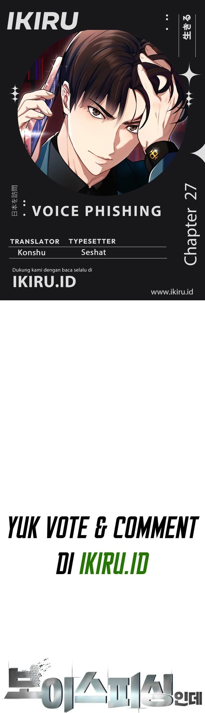 Komik Voice Phishing Turns Your Life Around Chapter 27 gambar nomor 1