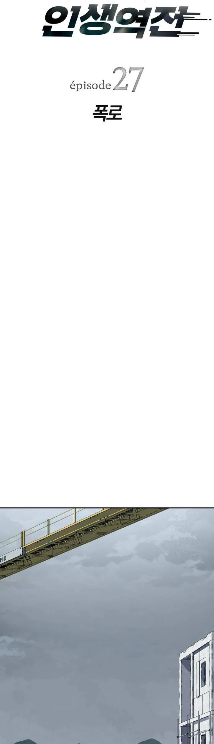 Manhwa Voice Phishing Turns Your Life Around Chapter 27 gambar nomor 2