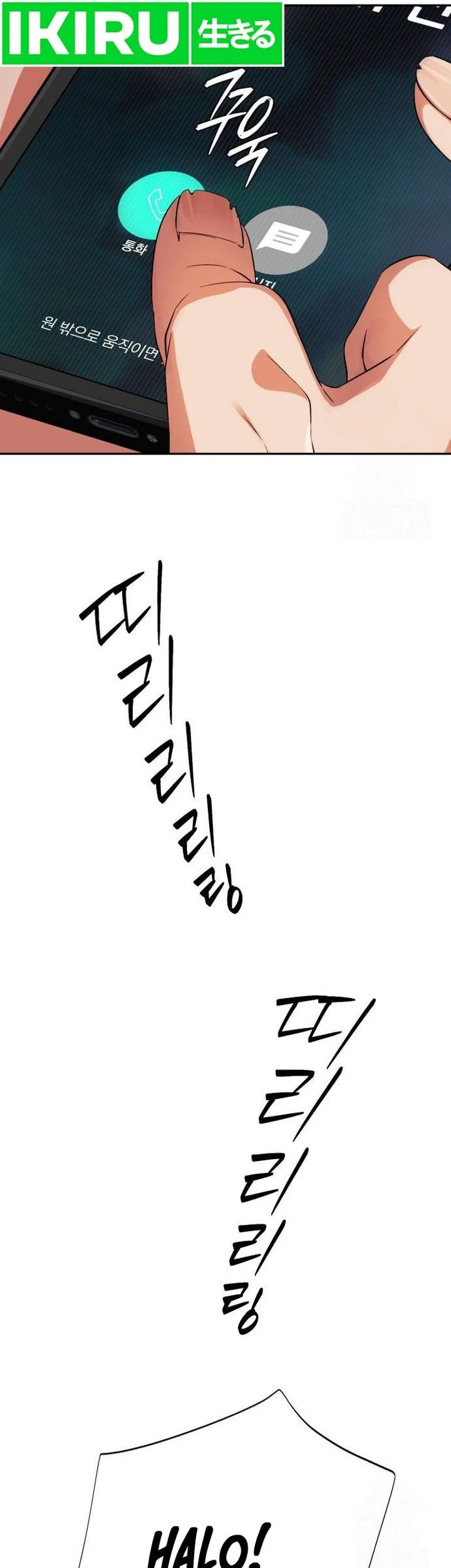 Voice Phishing Turns Your Life Around Chapter 27 Gambar 16