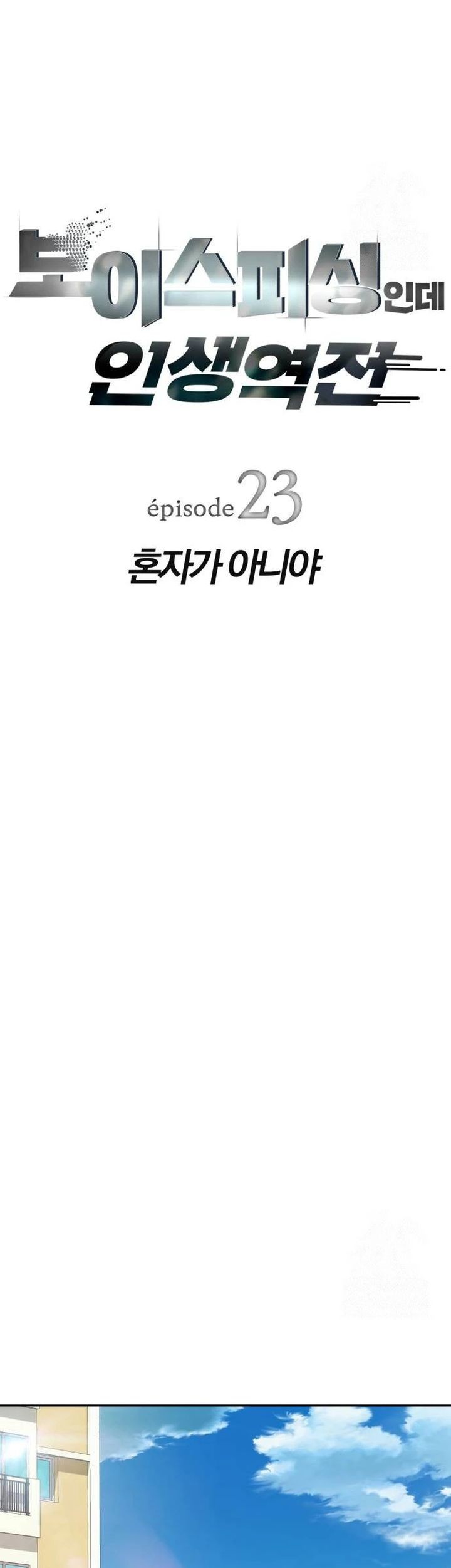 Voice Phishing Turns Your Life Around Chapter 23 Gambar 13