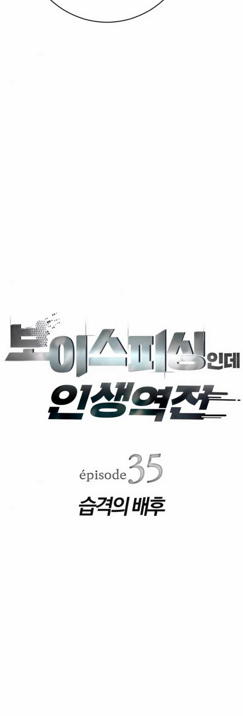 Voice Phishing Turns Your Life Around Chapter 35 Gambar 13