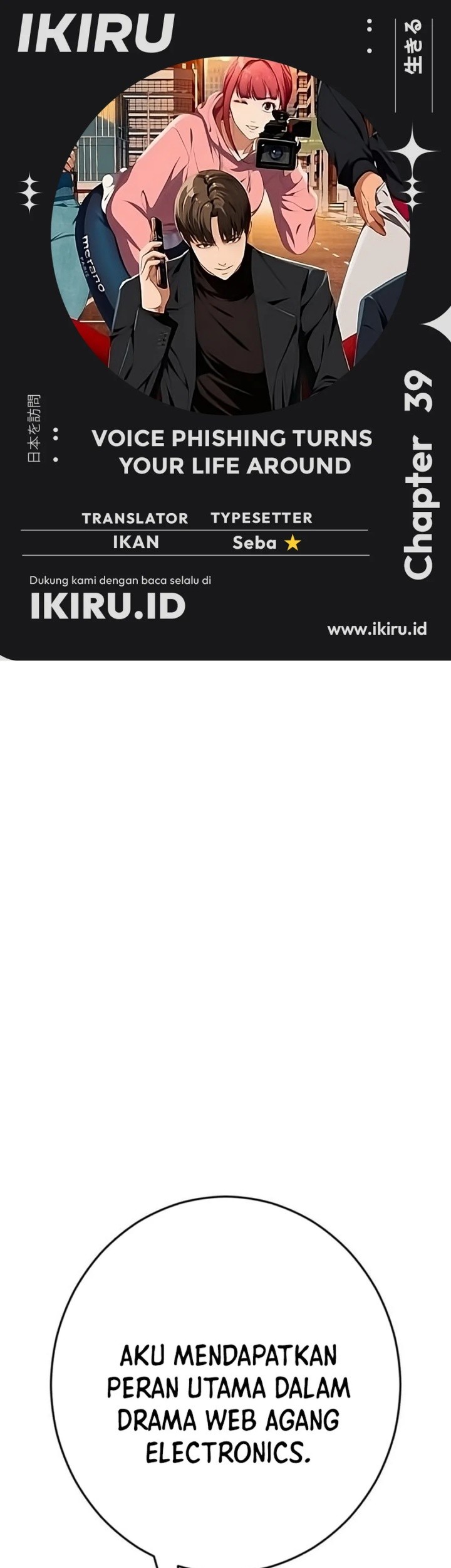 Komik Voice Phishing Turns Your Life Around Chapter 39 gambar nomor 1