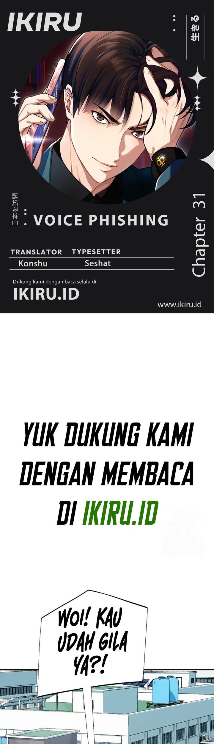 Komik Voice Phishing Turns Your Life Around Chapter 31 gambar nomor 1