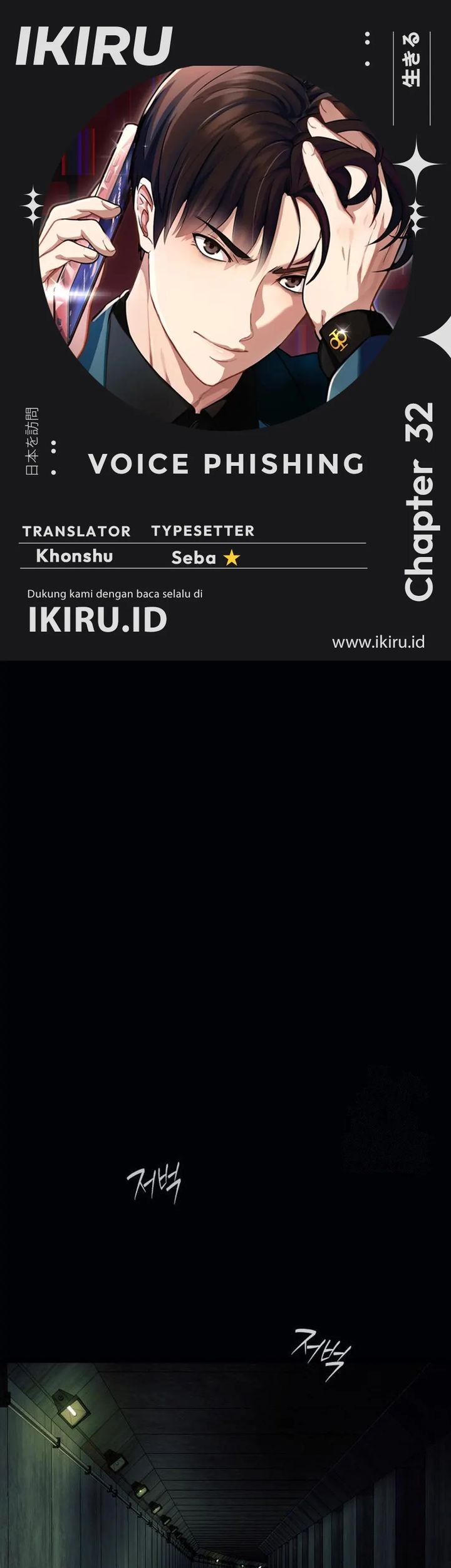 Komik Voice Phishing Turns Your Life Around Chapter 32 gambar nomor 1